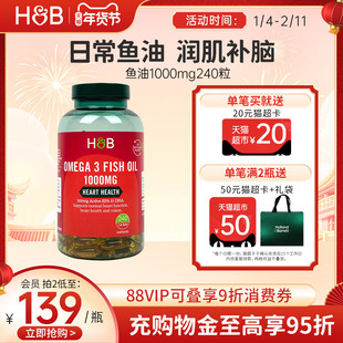 英国hb荷柏瑞深海鱼油胶囊dha中老年成人护心脑眼omega3官方正品