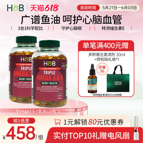 英国HB荷柏瑞高浓鱼油