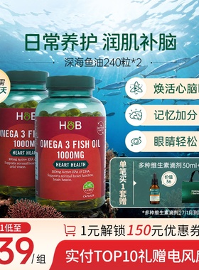 英国HB荷柏瑞中老年欧米茄3浓缩深海鱼油胶囊dha成人官方正品