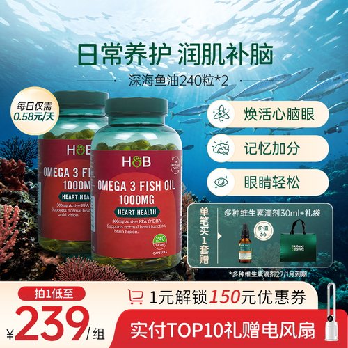 英国HB荷柏瑞中老年欧米茄3