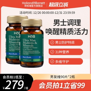 成人维生素c90片 英国HB荷柏瑞复合维生素男士 2瓶 伍嘉成