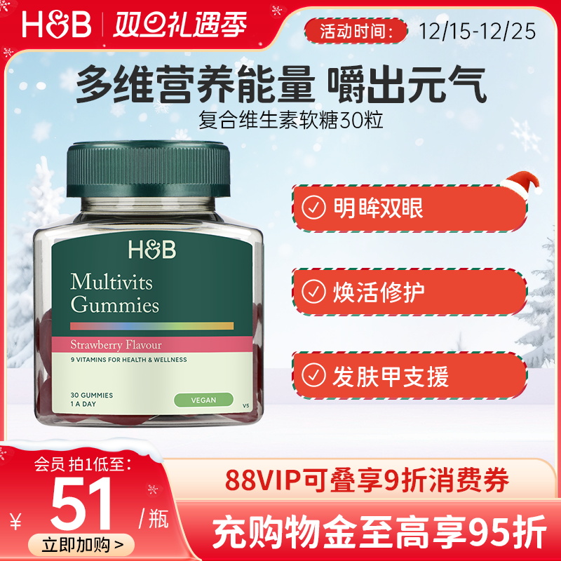 英国荷柏瑞维生素软糖荷柏瑞