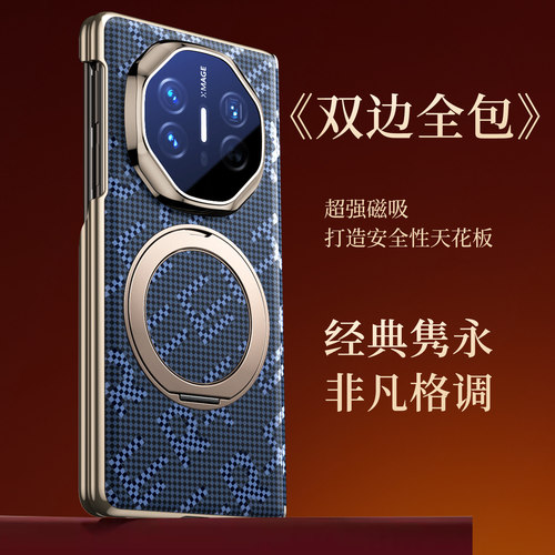 适用华为X5手机壳屏磁吸支架镜头保护超薄新款高级感颜值字母网红潮牌迈特X6单后壳X3镜头膜商务