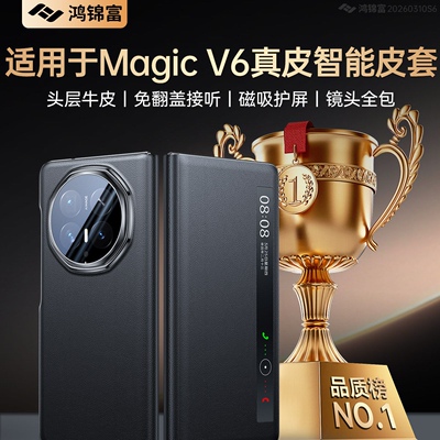 适用MagicV6手机壳新款真皮超薄全包防摔v6屏磁吸翻盖magicv6保护套智能视窗v6外壳男女高级感商务