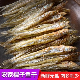 江西石斑鱼火焙鱼干沙沟鱼淡水鱼小鱼干花骨棍子鱼船钉子去肚干货