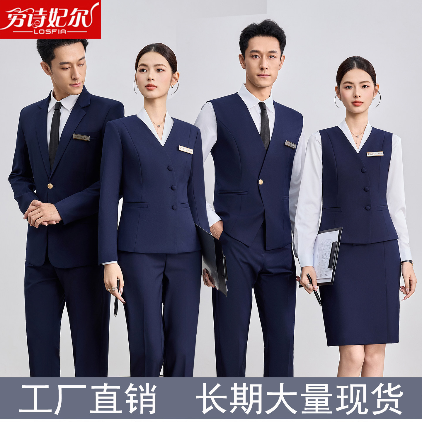 空姐职业套装女高端男女西服商务正装酒店前台珠宝店美容师工作服