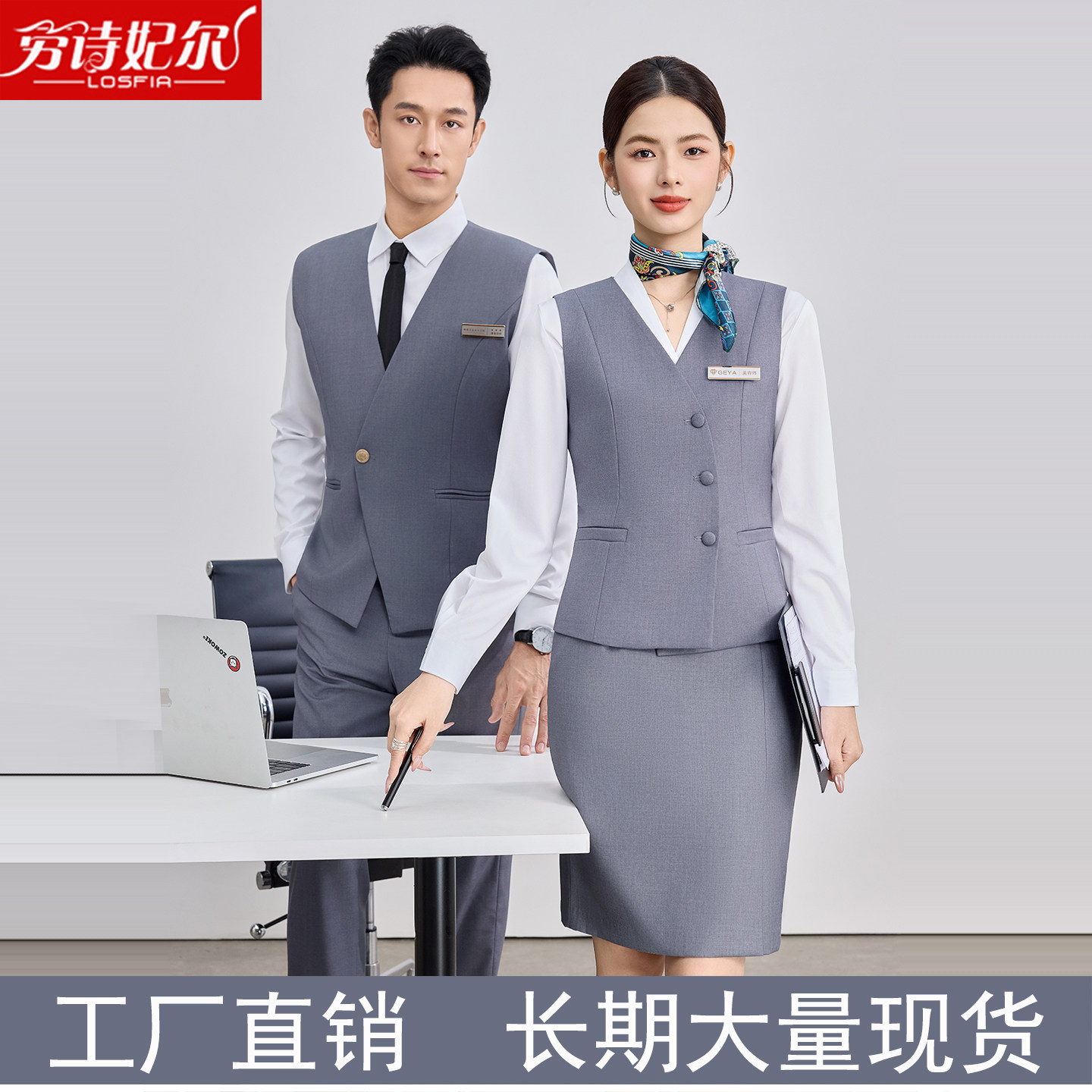 职业套装女空姐马甲制服高端酒店前台接待工装珠宝店美容师工作服