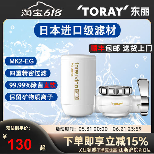 toray日本东丽净水器超滤