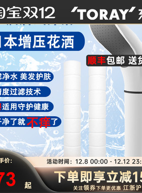 日本增压过滤净水花洒喷头家用白色家用手持卫生间洗澡加压沐浴器