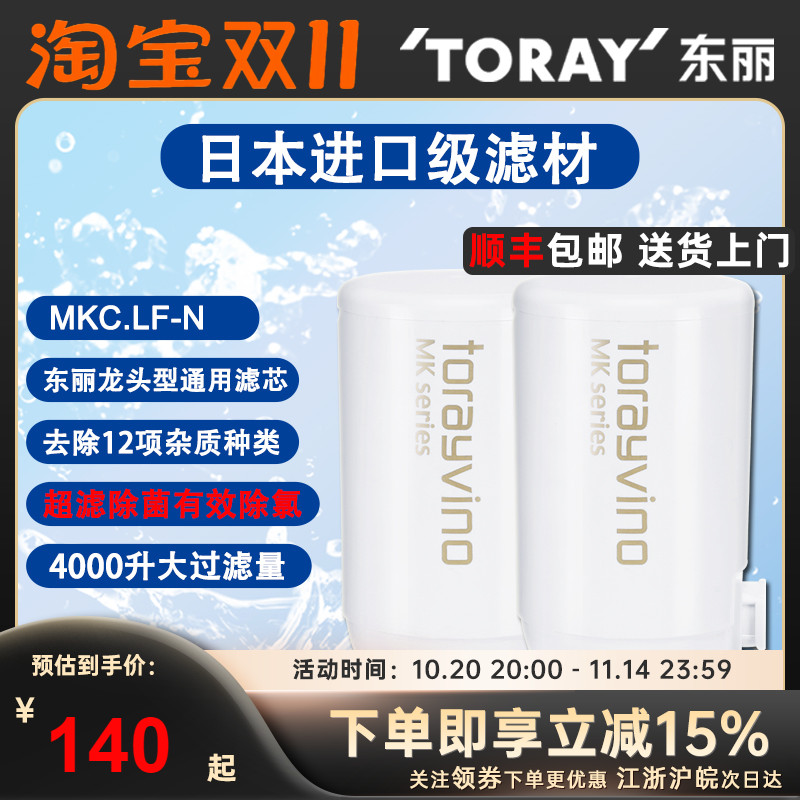 toray日本东丽家用水龙头装厨房
