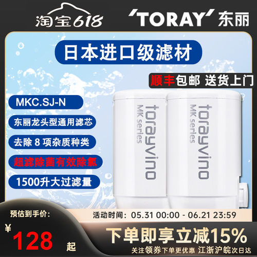 toray日本龙头台式净水过滤器