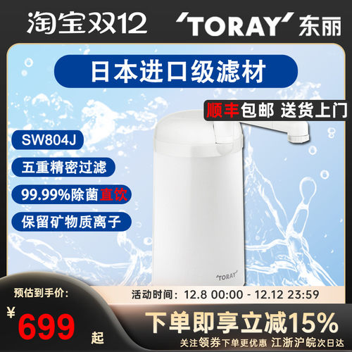 大通量桌上净水器即拆即用