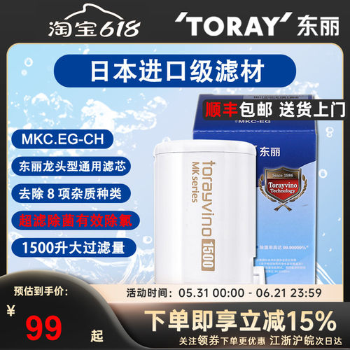 东丽超滤可直饮进口滤材滤芯