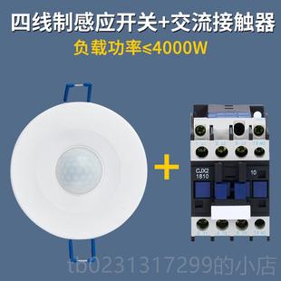 入式 新款 人体感应开关嵌220V家用大功率LED灯排红气扇延时外感线
