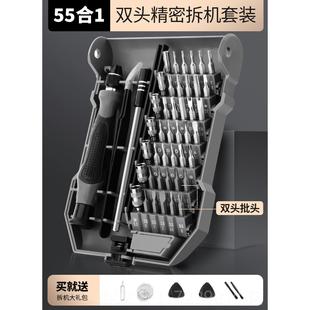 林螺丝刀套装 新款 家用绿多能手维修功机眼镜电脑起子精密加长小螺