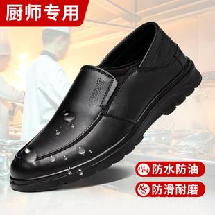 专用工作食堂鞋 新款 防臭厨房鞋 厨劳师男防滑防水防油保鞋 防 透气鞋