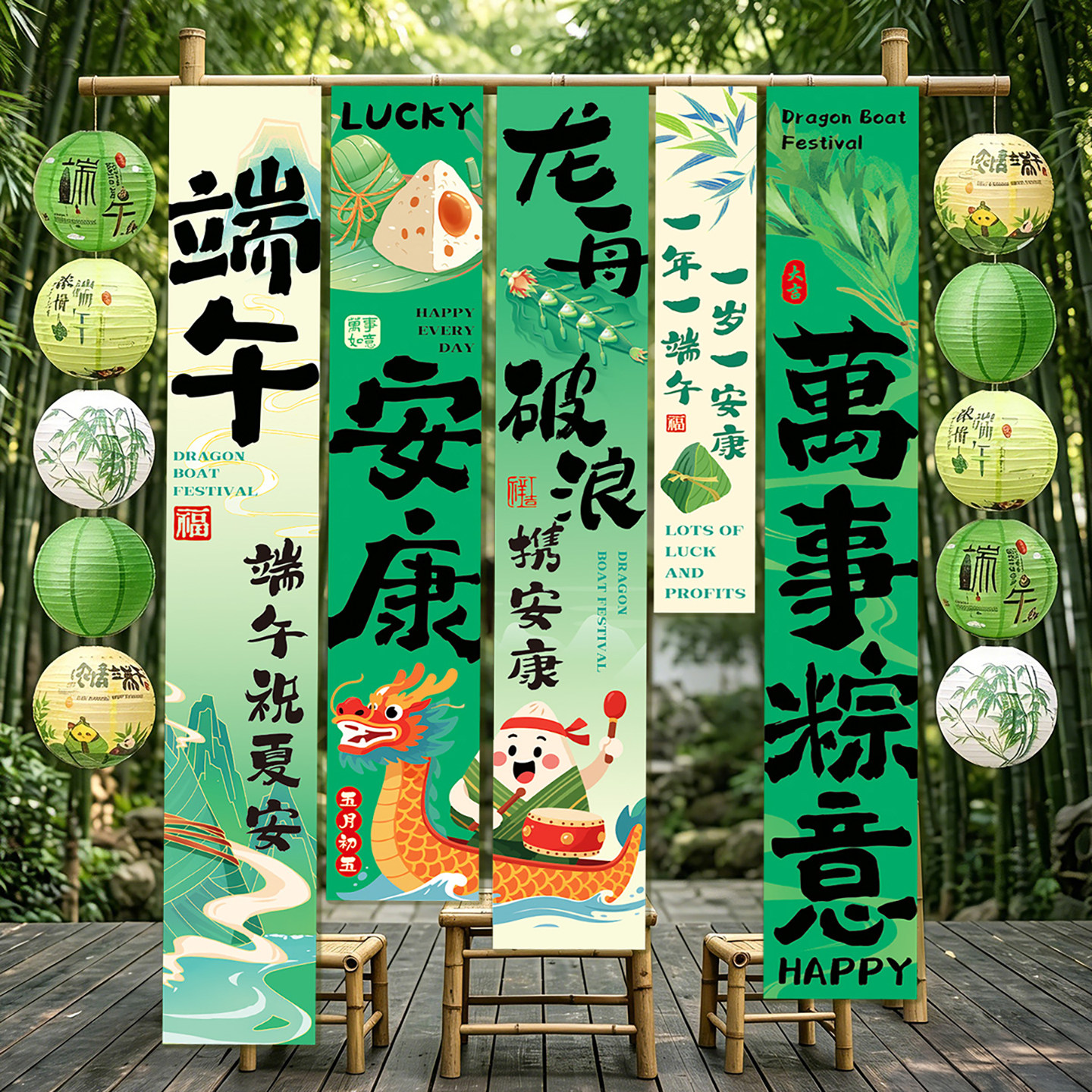 端午节氛围场景布置条幅挂布装饰商场店铺幼儿园活动拍照打卡道具