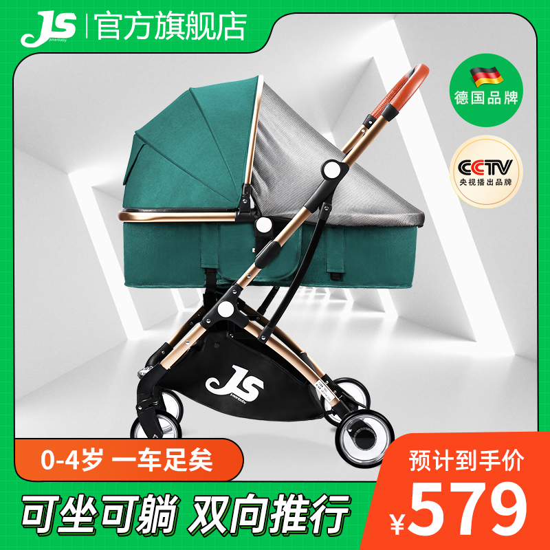 jusanbaby婴儿推车可坐可躺轻便高景观宝宝新生儿童双向遛娃