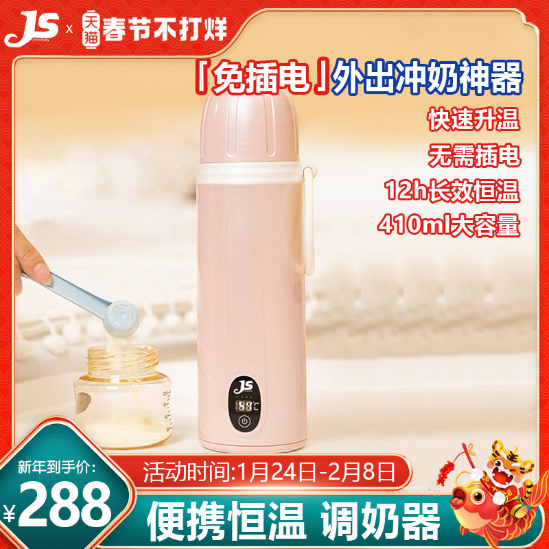 无线便携恒温壶婴儿冲奶器外出温奶神器家用保温调奶器智能暖奶