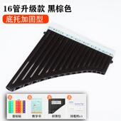 正品 排箫箫16管18管笛树脂料乐塑器学生成人初学乐器排C调排双排