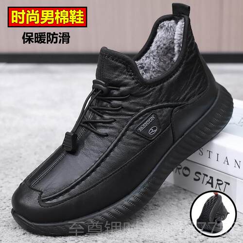 正品季时尚运动男加棉冬鞋中年爸老北京防水布鞋绒保暖防滑大码46