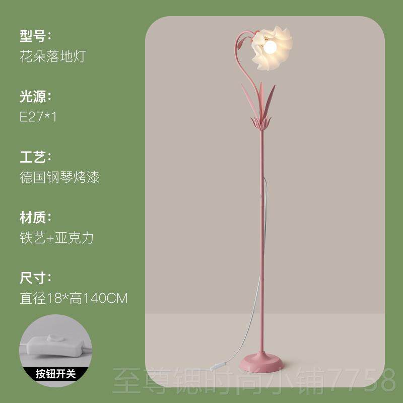 正品落地灯花台朵客厅沙发旁欧立式具灯法式田园北卧室床头氛围装