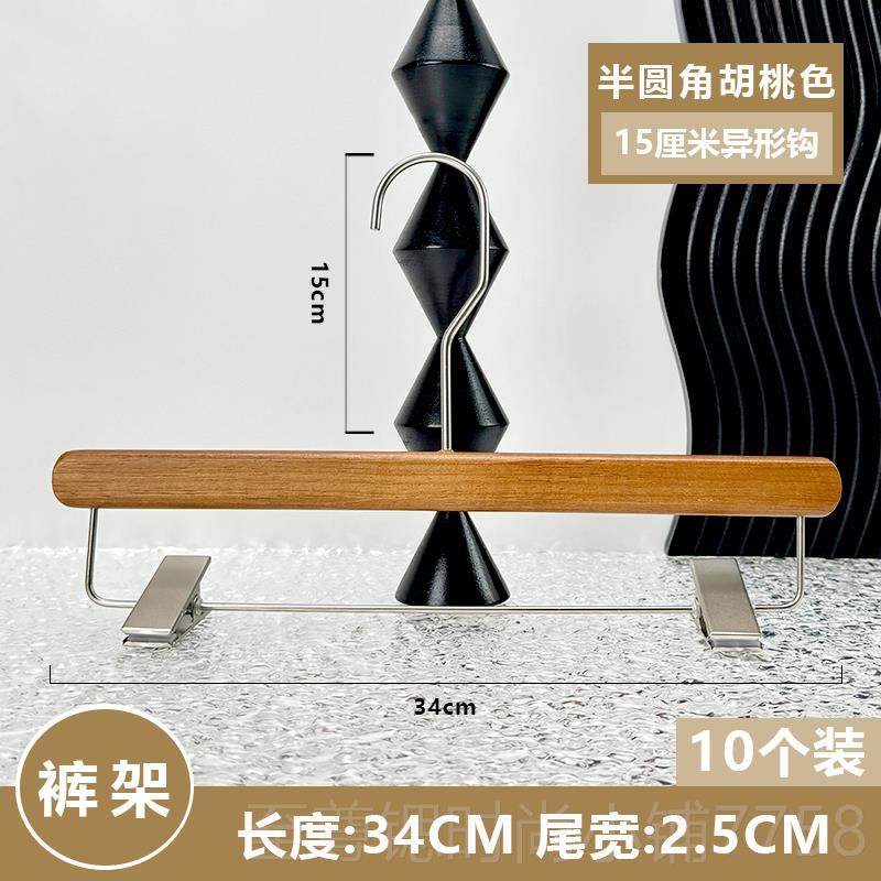 正品衣架服装专用胡桃色实衣木防高档木质裤架防滑无滑痕榉店木撑