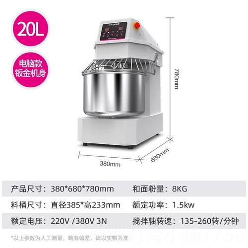 正品5创和面机商用乐2公斤双速双揉动多功能20升面机50斤搅拌机厨