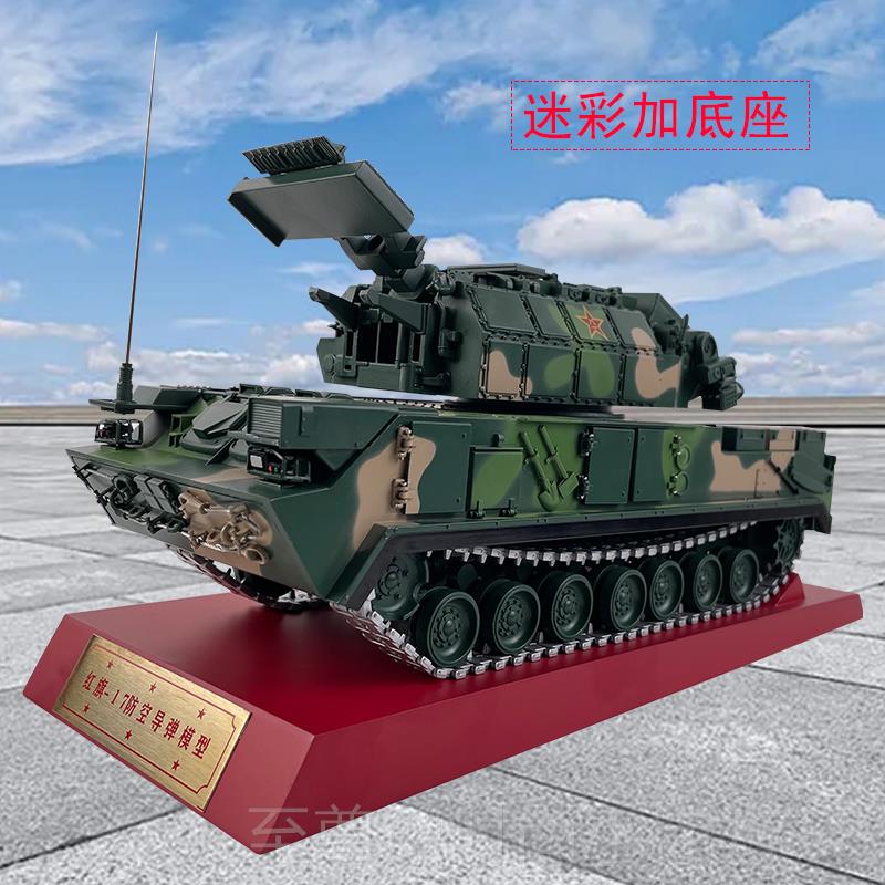 正品道尔M1防空导弹达地对空导弹旗17红B雷车合金仿真静态模1型比