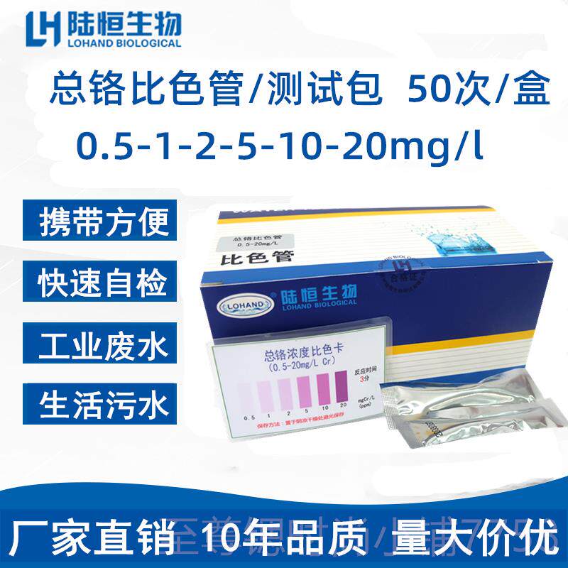 正品水质重金属快速检氟试纸器铜镍铁锰锌镉汞铅总铬测定仪试测剂