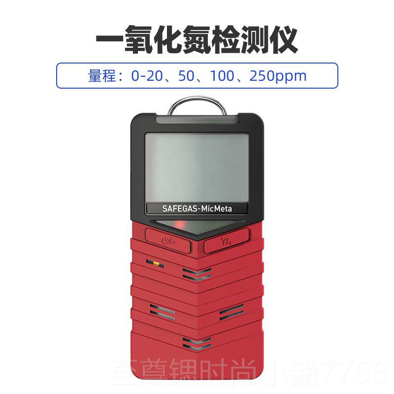 正品元特便携扩散式气毒有有害四合一度体检测仪臭氧氨气氧气浓报