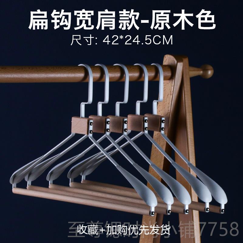 正品复铁艺个性设镶实木衣架胡古桃木计榉大木白色衣挂 防滑无痕