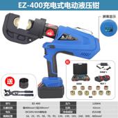 动液压钳 便携款 300电式 铜铝工线压接 正品 充压线钳 迷你充电式