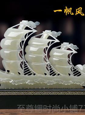 正品星星点灯然玉石一帆天风帆船摆件客顺厅玄关公室装饰品办开业