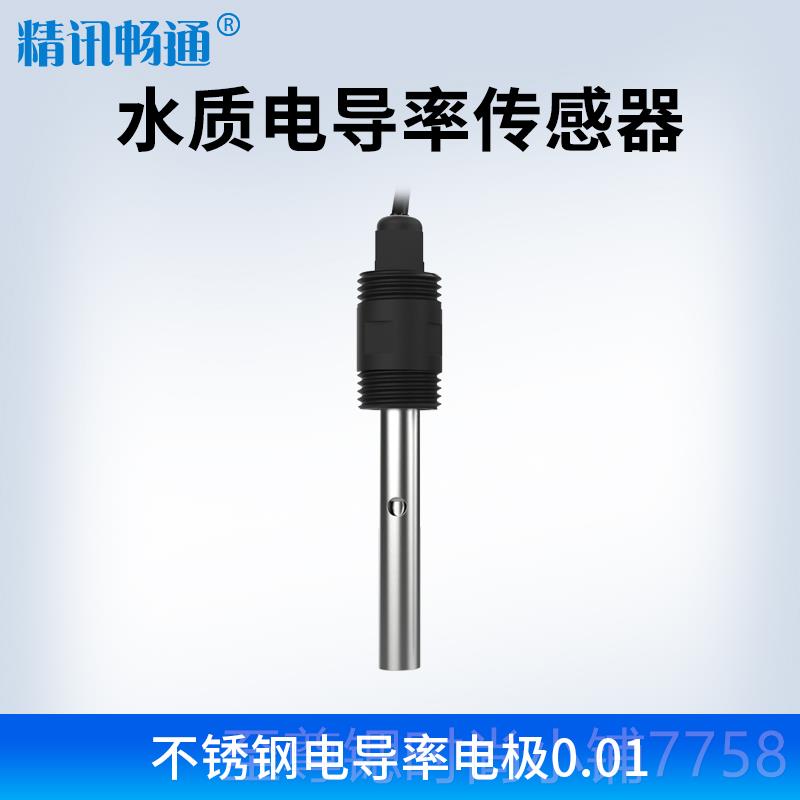 正品工业在纯线电水导率仪电导测量仪饮仪用水水检测质分析EC值传