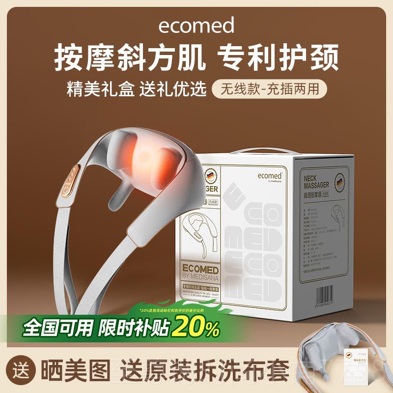 正品神德腰国ecomed颈按摩仪按斜肩方肌器枕脖子颈部部背部颈椎按
