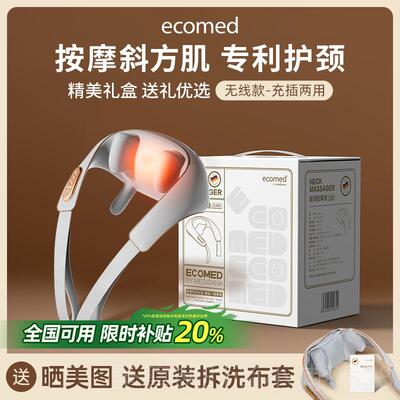 正品神德腰国ecomed颈按摩仪按斜肩方肌器枕脖子颈部部背部颈椎按