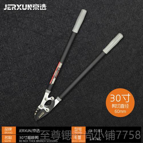 正品京选粗剪树枝园林修剪枝果园树剪刀修枝剪大力剪艺具强力大花
