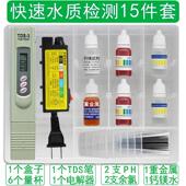正品 纯水检 ts水金质d测笔电解器饮用水检测工具箱ph余氯试剂重属