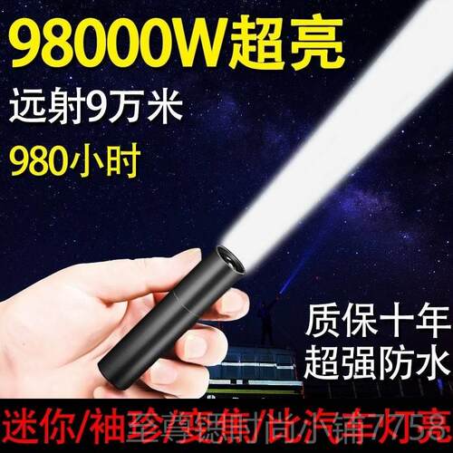 正品强氙光手电筒l0ed用远射超亮家户外充电5000气灯100多功能特