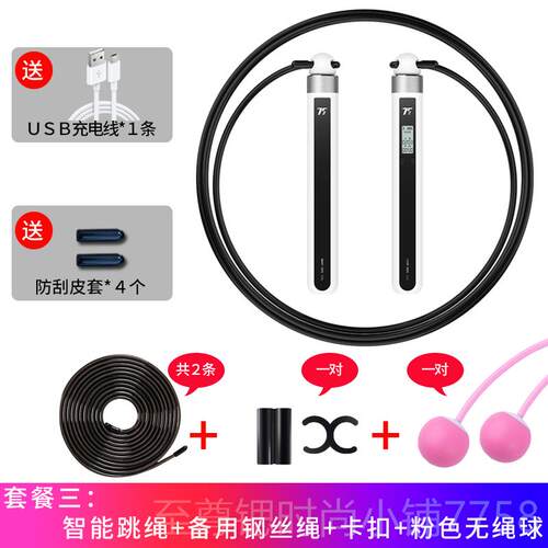 正品7运5派智能无绳跳2绳蓝牙计数器健身减燃脂肥动T0L无线负重专
