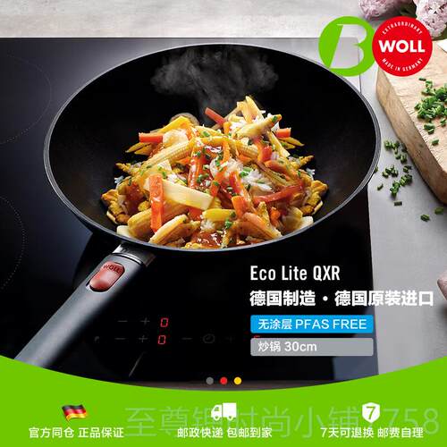 正品德国WOLL进不粘锅炒锅家用炒菜口锅气灶轻少油便烟不燃粘