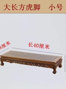 正品件玉器红木雕实木奇石底座木工艺品摆鸡翅玉石底座大佛像加号