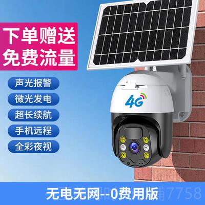 正品太能监控摄像头360度无角室外阳无无网无线手机远电程死无需
