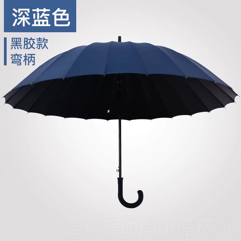 正品顾得24雨伞男士弯柄纯色自动柄直杆长伞伞商务晴雨定骨制logo