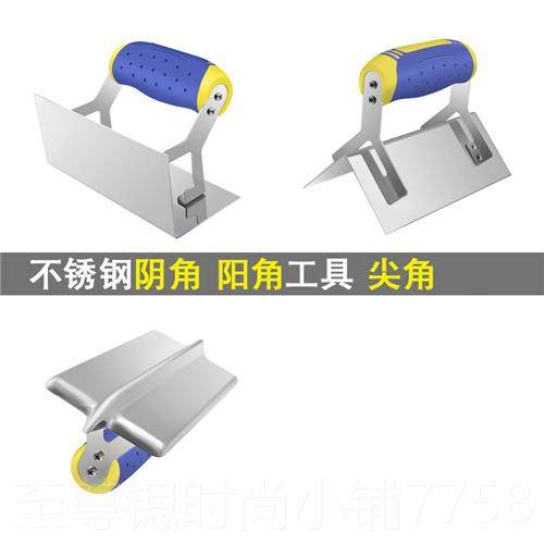 正品易力友不锈阴阳角器收刮墙角修直角工具拉角器钢圆子角楼梯抹