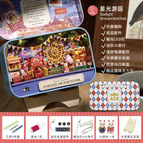 正品智璃趣屋diy屋圆小梦瓶手工迷你哈利魔法玻房子拼模型生装日