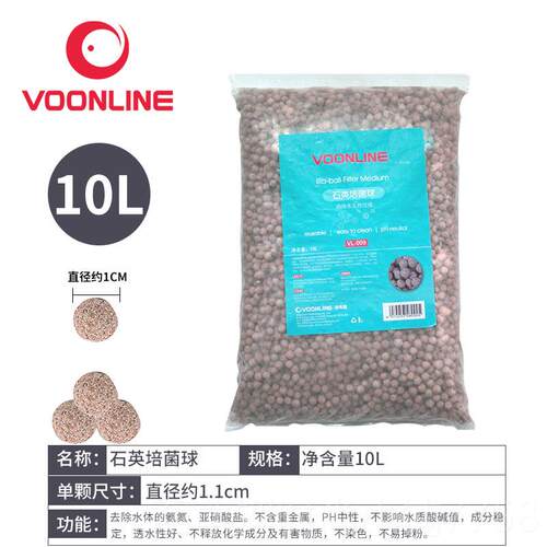 正品沃韦朗双色环鱼缸过米滤料材瓷环净水滤材纳陶球底滤生化培菌