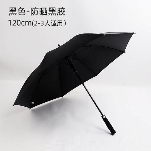 正品遮特大号阳伞自动雨伞长柄太阳防晒晴雨用加固抗风超厚定两lo