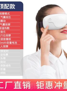 正品茗振眼部按摩器眼罩仪眼镜眼热袋眼睛敷保智能眼仪